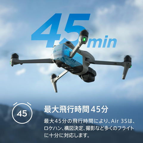DJI Air 3S 플라이 모어 콤보 (스크린 2개 장착 RC, 송신기 포함), 4K 카메라가 장착된 드론, 1인치 CMOS, 광각 및 중망원, 16세 이상 권장, 4K/60fps HDR 비디오, 전방향 감지, 긴 비행 시간, 배터리 x 3, 총 작동 시간, 135분, 책임 보험, 1년 무료