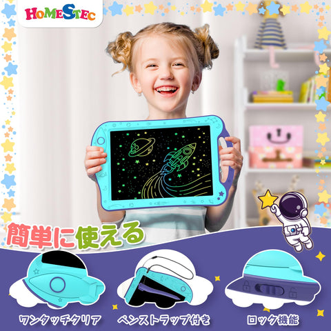 HOMESTEC AstroDraw お絵かきボード 高輝度 カラフルスクリーン 繰り返し書いて消せるボード 子供 おもちゃ 幼児教育 学習 落書き 知育玩具 女の子 男の子 7歳 8歳 誕生日 プレゼント ブルー/パープル