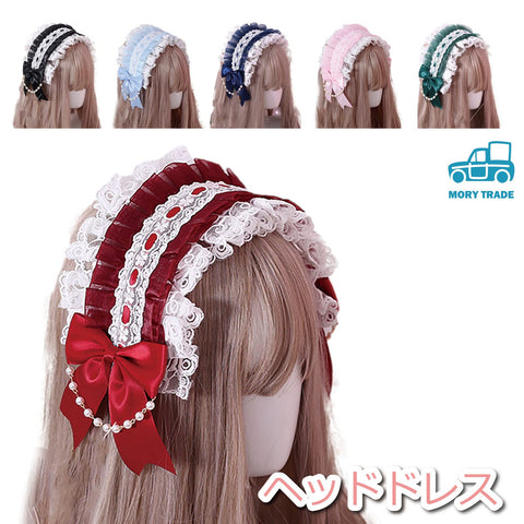 MORYTRADE カチューシャ ヘッドドレス 髪飾り レディース コスプレ リボン ゴスロリ ロリータ レース (黒)