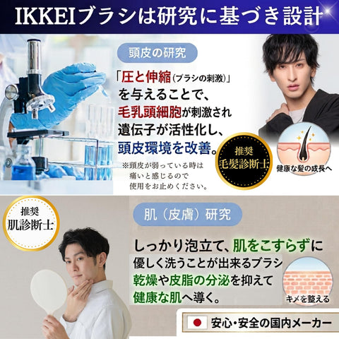 IKKEI Scalp & Body Brush, Scalp, Shampoo Brush, Scalp Massage, Black S-Shaped Hook Included (1 Piece)