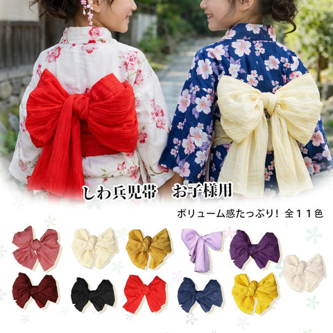 TOuWA Crinkled Waist Belt for Kids, Girls, Girls, Solid Color, Yukata