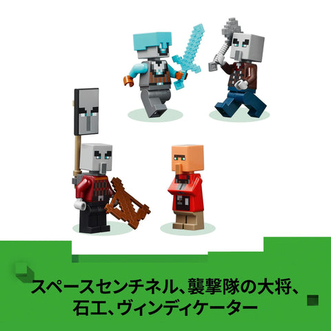 LEGO Minecraft 21278 Pilger Troops and Lavager, Toy, Birthday Gift, Block, Boys, Girls, Kids, 9, 10, 11 Years, Elementary School Students, Micra, Minecraft Goods, Games, Competition Robots