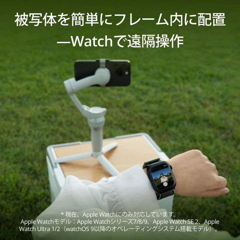 DJI スマートジンバル Osmo Mobile SE 3軸スマホジンバル ShotGuides機能搭載 Android&iPhone用 ActiveTrack 6.0搭載 Watchで遠隔操作 スマホ用 Vlogスタビライザー 【国内正規品】