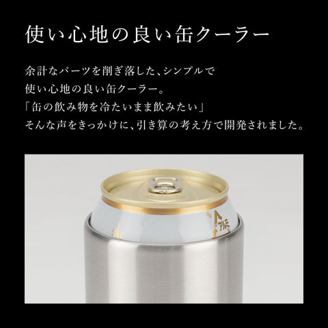 スノーピーク(snow peak) 缶クーラー 保冷 保温 ステンレス 真空二重構造 アウトドア キャンプ