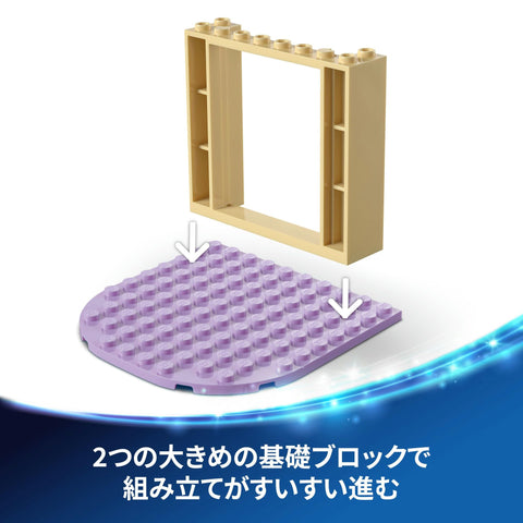 LEGO 樂高 迪士尼公主 冰雪奇緣冒險 玩具 生日 禮物 積木 益智男孩 女孩 兒童 4歲 5歲 6歲 迪士尼 週邊 扮演 過家家家 43256