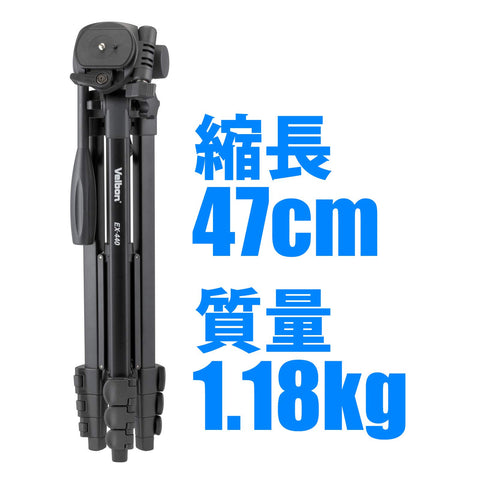 ベルボン 【Amazon.co.jp限定】Velbon ファミリー三脚 EX-440 4段 レバーロック 全高153cm 脚径20mm 小型 3Way雲台 DIN規格クイックシュー対応 一眼レフ / ミラーレス一眼対応 三脚ケース アルミ脚 301482