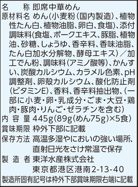 マルちゃん マルちゃん正麺 豚骨味 5食パック 89g×5食×6個