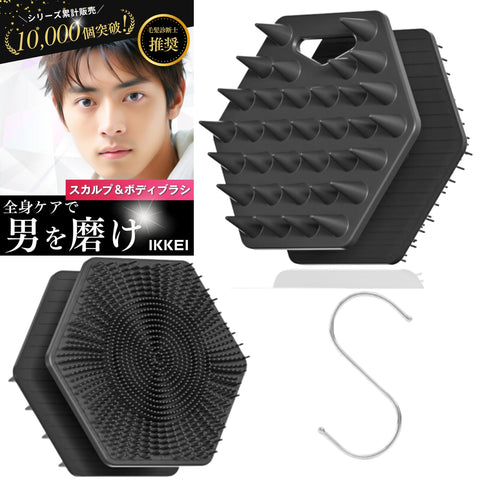 IKKEI Scalp & Body Brush, Scalp, Shampoo Brush, Scalp Massage, Black S-Shaped Hook Included (1 Piece)