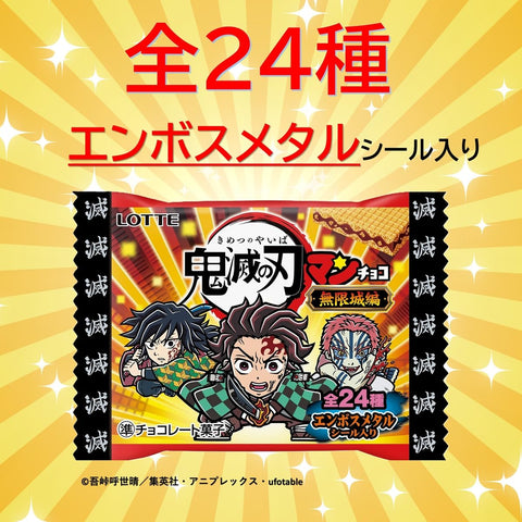 Lotte Devil Blade Man Choco (Bunji) 1 x 30 Pieces