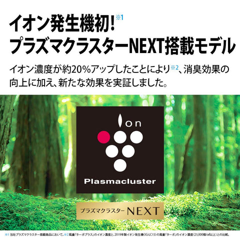 夏普 等離子群 離子產生器 車用 杯型 最高濃度 NEXT(50000) 除臭 白色 IG-MX15-W