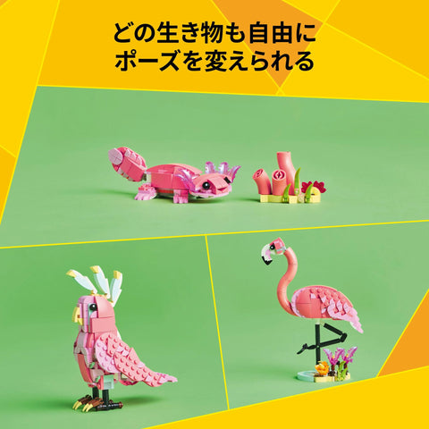 LEGO Creator Animal: Pink Flamingos Toy Toy Birthday Present Block Girls Boys Children 8 Years 9 10 Years Old Elementary School Animal Creature 31170