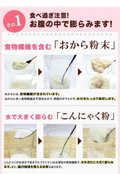 Popular Influencer Ramune Produce, Soy Milk, Diet, Okara Cookie Bar, 28.2 oz (800 g), Box of 40, Kinako, Matcha, Cacao Nib, 40 Individual Packaging, Okara Cookies, Low Calorie, Sugar-free, Diet