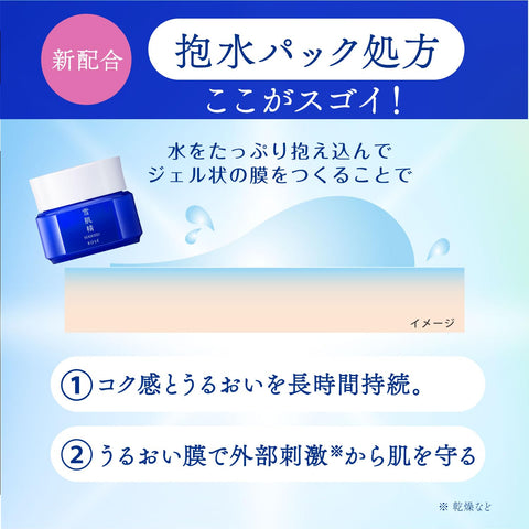 【医薬部外品】 薬用雪肌精 ブライトニング クリーム (付けかえ用) 40g 保湿クリーム 顔 美白 肌あれ シワ シミ くすみ ハトムギ 漢方 和漢