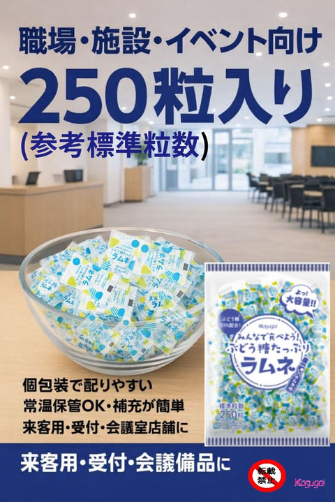 春日井製菓 みんなで食べよう!ぶどう糖たっぷりラムネ 550g パック