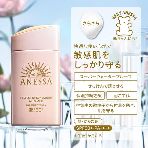 Anessa (ANESSA) Perfect UV Mild Milk NA 60mL SPF 50+ PA++++ for Sensitive Skin, Babies, Additive-Free, Fragrance-Free, Sunscreen for Face and Body, Makeup Base, Waterproof