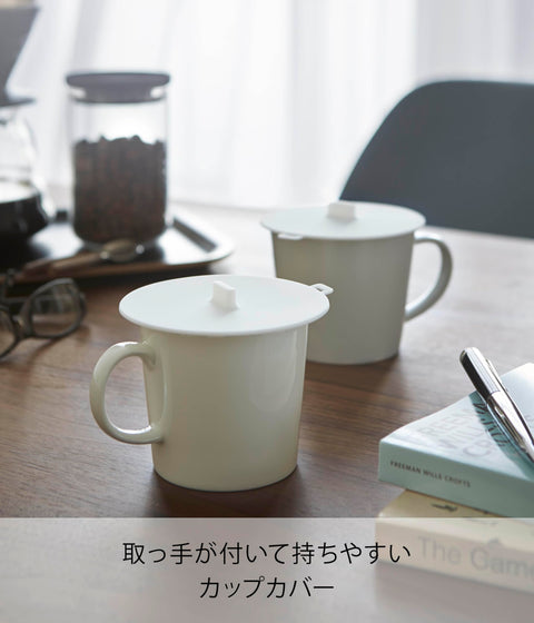 山崎実業 カップカバー タワー ホワイト 2861