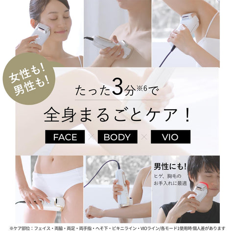【公式ストア限定セット】ヤーマン 脱毛器カテゴリー 光美容器 レイボーテ クールプロ パーリースキンローションセット メンズ レディース VIO対応 YJEA6W1
