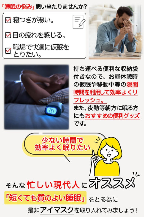 aimeve アイマスク 睡眠用 安眠 快眠 【光の遮断 premium】 遮光率99.99％ (睡眠栄養指導士推薦) 3D 立体 軽量 目隠し (ブラック)