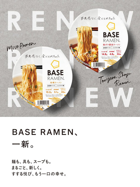 베이스 라면 [닭뼈 간장 라면] 6컵 면 완전 영양 설탕 약 30% 할인 대체 다이어트 식품 식이섬유 베이스 푸드