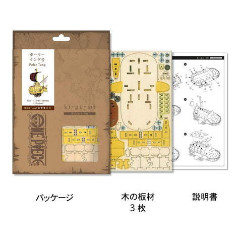 ki-gu-mi One Piece Trafalgar Law Submarine - Enjoyable Wooden 3D Puzzle, DIY Craft Kit for Elementary School Students and Adults, Educational Toys for Boys and Girls, Wooden Puzzle, Perfect as a Gift