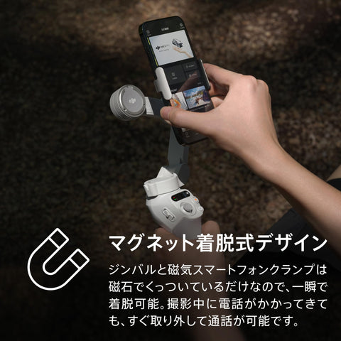 DJI スマートジンバル Osmo Mobile SE 3軸スマホジンバル ShotGuides機能搭載 Android&iPhone用 ActiveTrack 6.0搭載 Watchで遠隔操作 スマホ用 Vlogスタビライザー 【国内正規品】