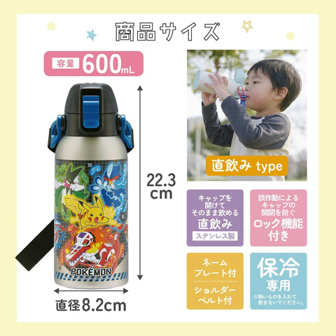 Skater 兒童用 不鏽鋼水杯 直飲 600毫升 兒童溫和輕量 寶可夢 25 男孩 保冷專用 waterbottle 運動水壺 兒童 兒童 水瓶 STCH6-A