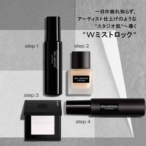 슈에무라 (Shu Uemura) 언리미티드 와시 베일 세팅 파우더 10g 컬러리스 페이스 파우더 정품
