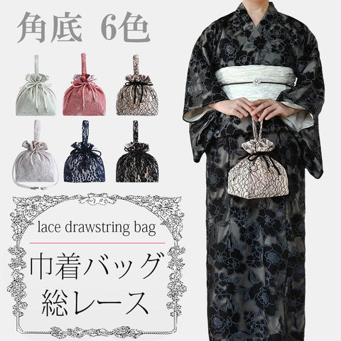HOHO AYUMU] 蕾絲布袋 花朵圖案 畢業典禮 包 袴 浴衣 夏祭 煙火大會 成人式 振袖 荷包 蕾絲 垂褶 圓底 方底
