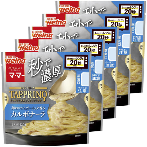 マ・マー TAPPRINO（タップリーノ）「秒で濃厚」パスタソース カルボナーラ 120g ×5個