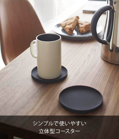 山崎実業(Yamazaki) 立体 コースター 丸型 ブラック 約W10×D10×H0.9cm タワー シリコン 2539