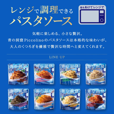 青之洞窟 Piccolino 牛肉香 蘑菇奶油 120克×5个