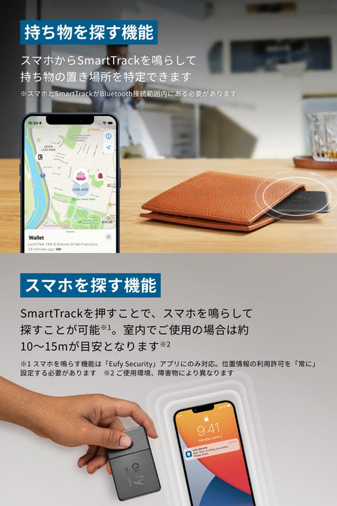 Anker Eufy (ユーフィ) 安全智能 SmartTrack 卡 (适用于 iPhone) (防丢失标签) 【 支持 Apple 的“查找”功能 (仅限 iOS 设备) / 防丢失/智能标签/防盗标签/查找物品/找到手机/防止遗忘/让手机发声】