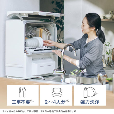 Panasonic松下 洗碗機乾燥機 白色 NP-TSP1-W 可放置在租賃住宅上 水箱式 細長尺寸 無需施工洗碗機