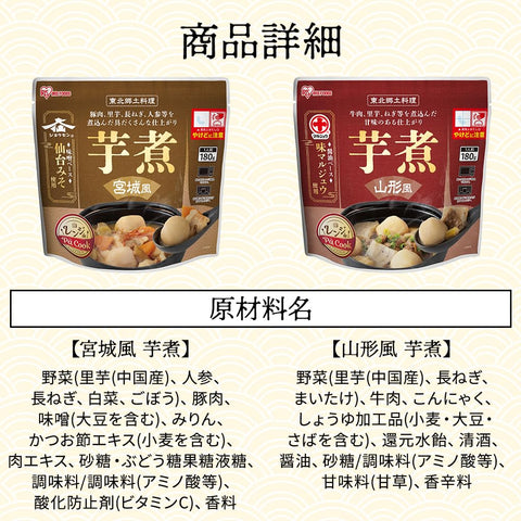 Iris Ohyama Yamagata Boiled Potatoes, 6.3 oz (180 g), Side Dishes, Living Alone, Room Temperature, Emergency Food, Preserved Food, Made in Japan, Microwave, Japanese Food Pouch, Lennin, Range de Pa
