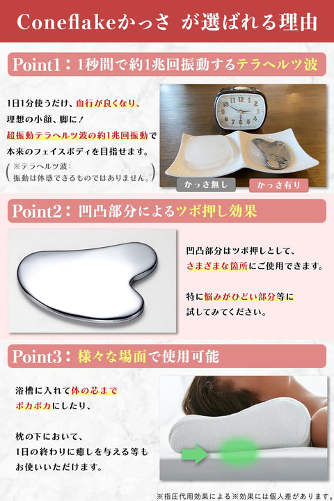 수라리 페이스 바디 카사 [공식] 카사 플레이트 카사 테라헤르츠 하트 셰이프 바디 수라리 시리즈 | Coneflake