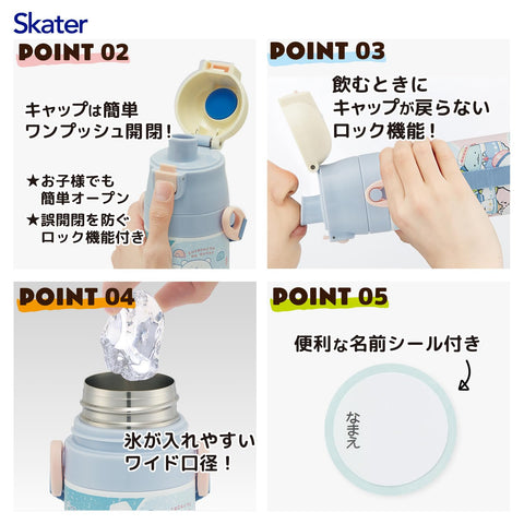 Skater SKDC4-A Children's Stainless Steel Water Bottle, 2-Way Direct Drinking, 16.5 fl oz (470 ml), Cup Drinking, 15.2 fl oz (430 ml), Kid-friendly Lightweight Type, Shirokuma Furusato, Girls, Thermal