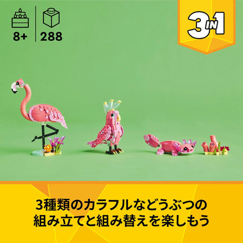 LEGO Creator Animal: Pink Flamingos Toy Toy Birthday Present Block Girls Boys Children 8 Years 9 10 Years Old Elementary School Animal Creature 31170