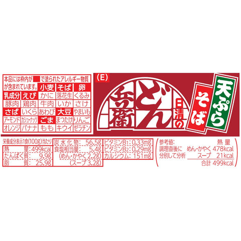 Donbee Tempura Soba (East) Nissin Foods Cup Noodles, 3.5 oz (100 g) x 12 Packs