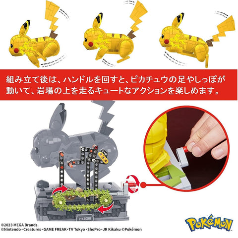 메가블룩스 (MEGA BLOKS) 포켓몬 피카츄가 달린다!무빙 피카츄 블록 세트, 피스 개수: 1095피스, 12세 이상, HGC23