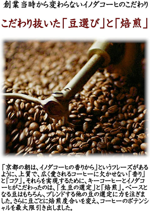 キーコーヒー ドリップ オン 京都イノダコーヒ アソートパック 5袋×5箱 (25杯分),ドリップコーヒー,レギュラーコーヒー,3種アソート