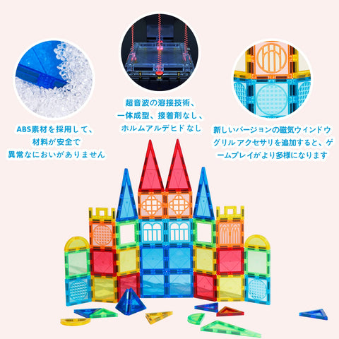 MAGBLOCK 56피스 마그네틱 블록 6.5cm 마그네틱 블록 어린이 교육 완구 자석 장난감 인기 완구 여아 남아용 생일 입학 크리스마스 선물 (일본어 설명서 포함)