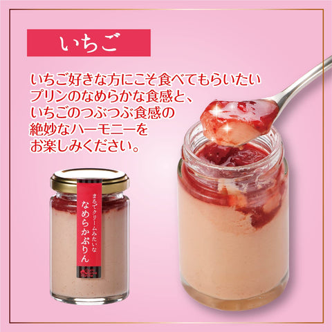 Ouche de Bon Marche "Smooth Pudding Like Cream" (4 Piece Assortment, Set of 4) (1 Plain, 1 Strawberry, 1 Banana, 1 Matcha) Pudding, Refrigerated Gift, Return, Gift, Stylish, Popular, Afterheat,