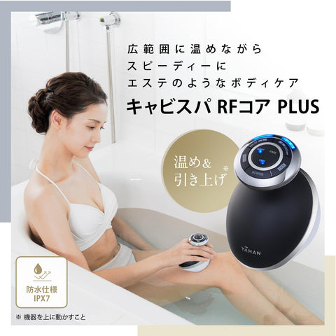 YA-MAN HRF51B Cavispa RF Core PLUS Body Beauty Device Cavitation EMS Radio Wave Black