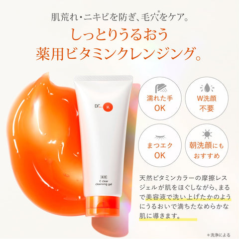 Dr.K(Dr.K) 药用C 透明卸妆啫喱(医药部外品)【卸妆】维生素C诱导体 毛孔 无需W洗面奶 卸妆乳