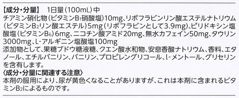 [지정 의약 부외품] by Amazon 영양 음료 리오파민 3000 100ml x 50개 (SOLIMO)
