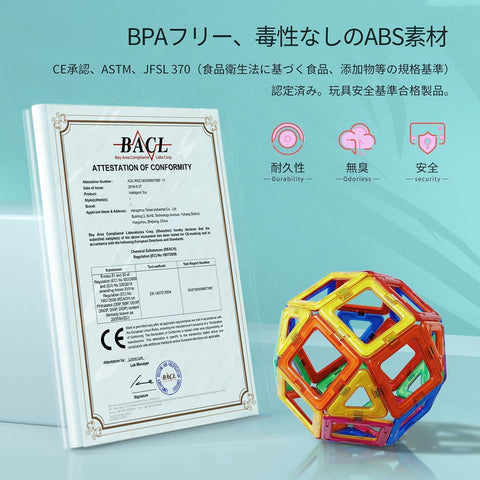 MAGBLOCK 66ピース マグネットブロック 磁石ブロック マグネットおもちゃ 積み木 立体 知育玩具 小学生 男の子 女の子 子供 入園 保育園 贈り物 ギフト 誕生日 クリスマス プレゼント （日本語マニュアルを含む）