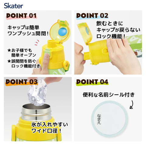 스케이터 (Skater) 어린이용 스테인리스 스틸 물병, 직접 마실 수 있는, 470ml, 어린이용, 경량 타입, 톰과 제리, EAT, 단열 물병, 스포츠 물병, 어린이, 어린이, 물병, SDC469105