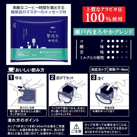 (Amazon.co.jp Exclusive) AGF A Little Luxury Coffee Shop, Local Premium Drip Coffee, Drink Comparison Set, 6 Types, Petit Gift, Assortment, Insert, 14 Pieces (6 x 6)