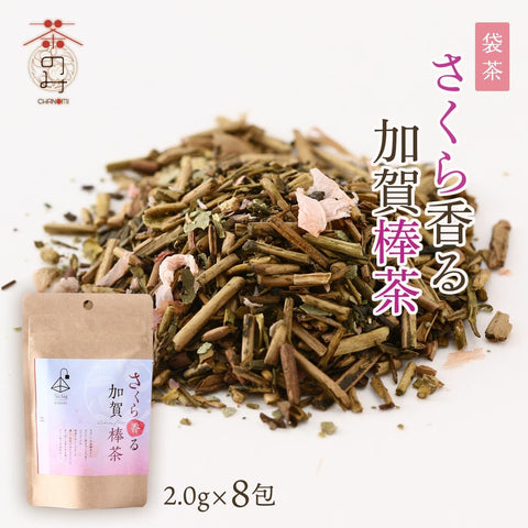 Sakura Scented Kagabo Tea, 0.6 oz (16 g) x 2