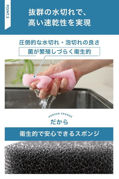 【サンサンスポンジ】海綿 4個套裝 廚房海綿 洗碗 浴室 爐灶周圍 用途多樣 驚人的排水&起泡功能 結實耐用 廚房用具 廚房用品 高級黑色